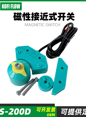 ALS-200D磁性感应开关气动阀门回信器接近限位马蹄传感器工厂直销