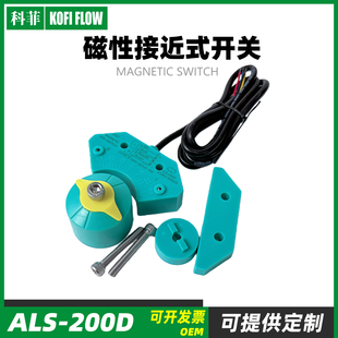 ALS 200D磁性感应开关气动阀门回信器接近限位马蹄传感器工厂直销
