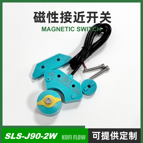 无源干接点磁性开关接近开关