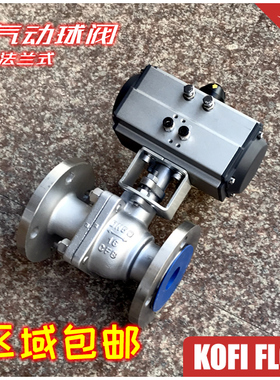 304不锈钢气动球阀 法兰 重型阀体 气控阀门 AT双作用 Q641F-16P