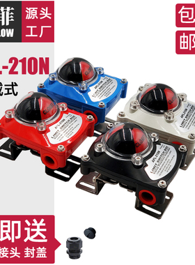 阀门限位开关盒 APL-210N LIMIT SWITCH BOX 蓝色 红色 白色 黑色