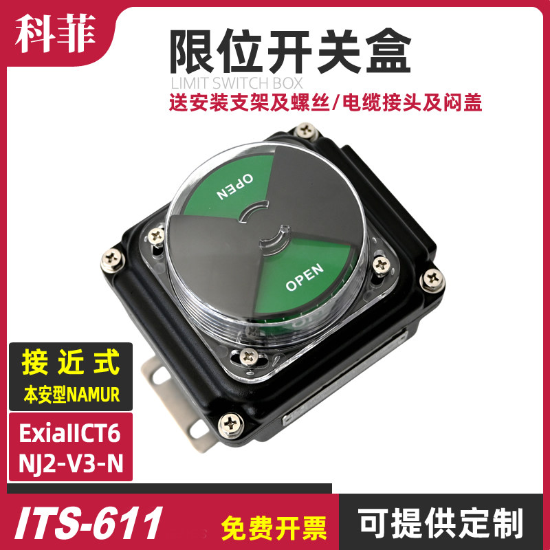 新款ITS611本安接近式限位开关阀门回信器配套隔离栅用NJ2-V3-N