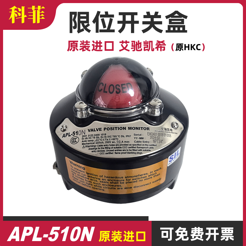 艾驰凯希防爆限位开关盒
