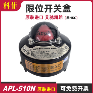 510N原装 APL 进口防爆限位开关盒艾驰凯希HKC隔爆型阀门回信器CT6
