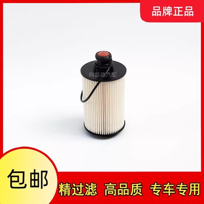 适配福田瑞沃ES3 E3柴油滤芯滤清器格柴滤油水分离器UF0283UF0155