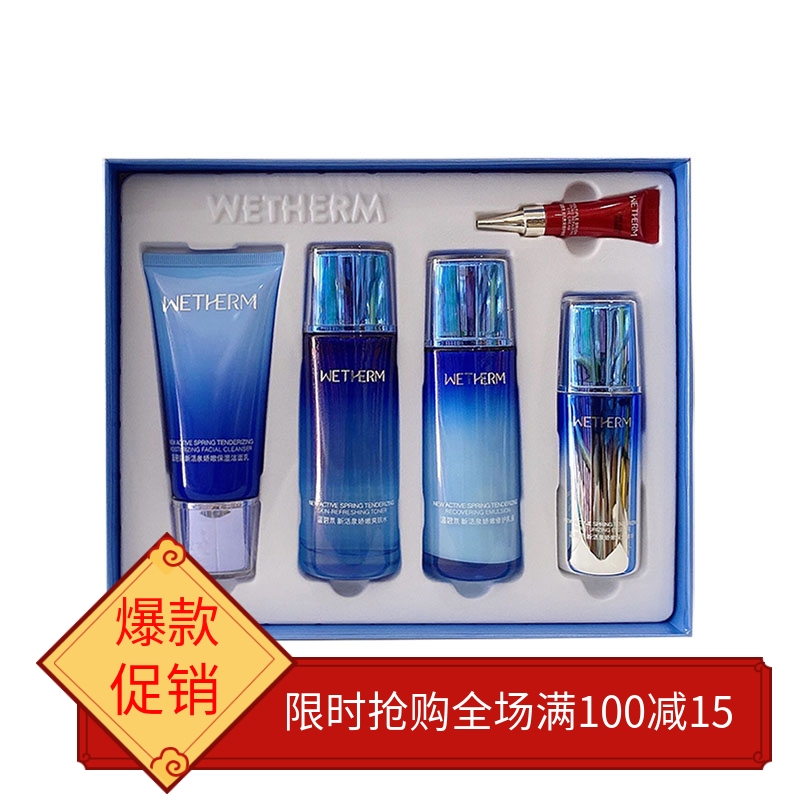 温碧泉保湿臻选不刺激正品水乳液