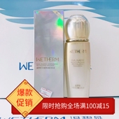 温碧泉双重弹润赋活乳液110g专柜正品 补水保湿 抗初老紧致淡化细纹