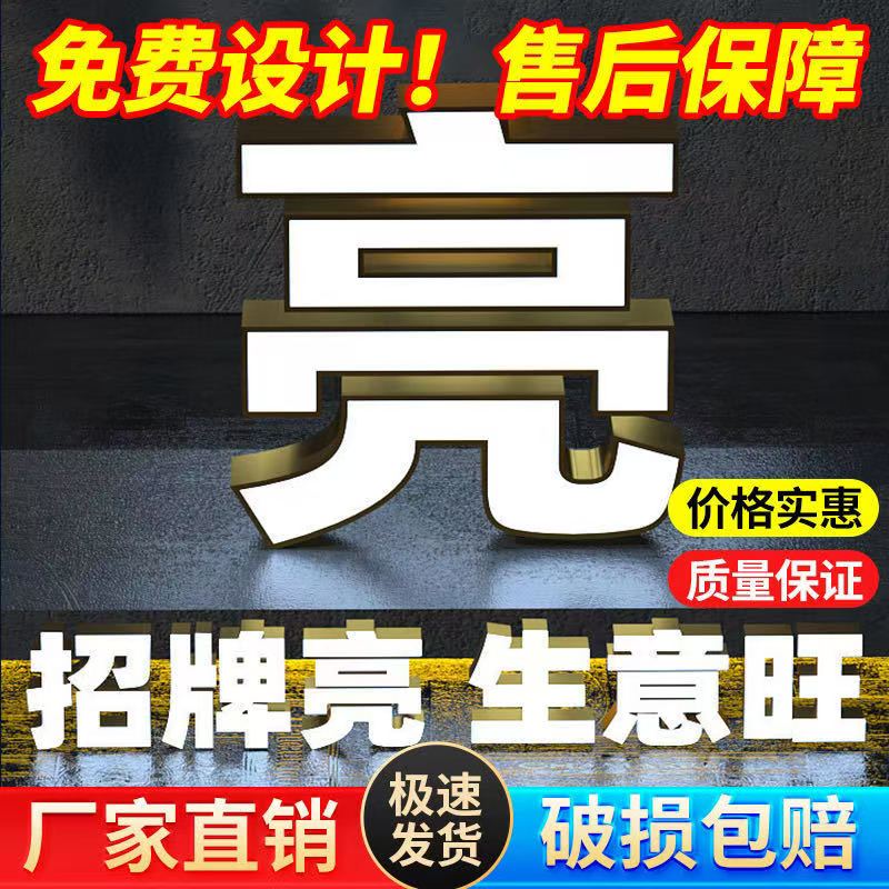 不锈钢发光字户外门头招牌设计图片
