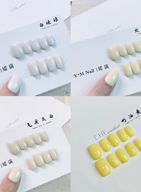 媛满【单色合集】建构显白简约单色纯手工穿戴美甲显白长短款
