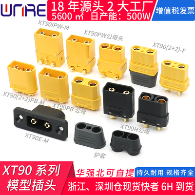 维诺尔连接器锂电车充电公母插头