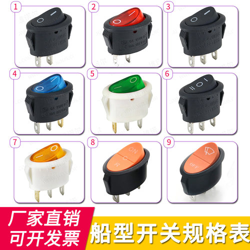 电煮锅开关KCD6椭圆翘板船型开关煮面炉压面机烤箱桶蒸船形按钮