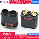 包邮 110A大电流QS8 S公母插头防打火电流电动车无人机电池连接器