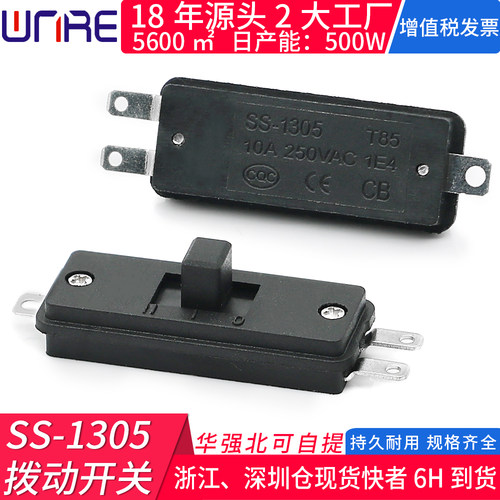维诺尔拨动开关SS-1305三脚三档