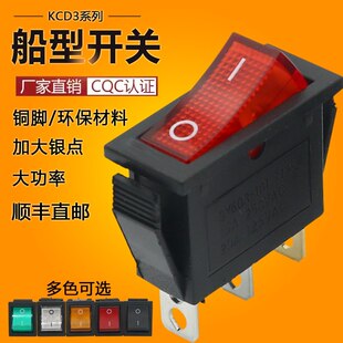 KCD3船型开关 饮水机开关大电流家用电器电子秤船形翘板电源按钮