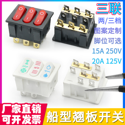 船型开关KCD9三联9脚2档带灯3合1 15A250V方形电源按钮储能连接器