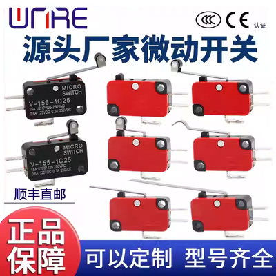 99款微动开关任定制选配顺丰直邮