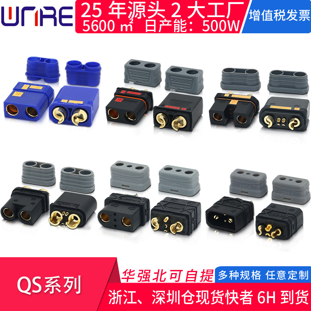 大功率qs100款任对配顺丰