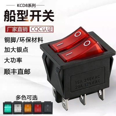 双联KCD8-221电饼铛开关配件四脚两挡带灯16A250V电暖器按键船型