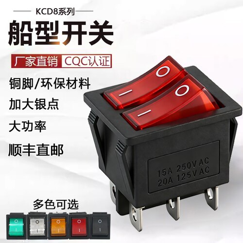 双联KCD8-221电饼铛开关配件四脚两挡带灯16A250V电暖器按键船型