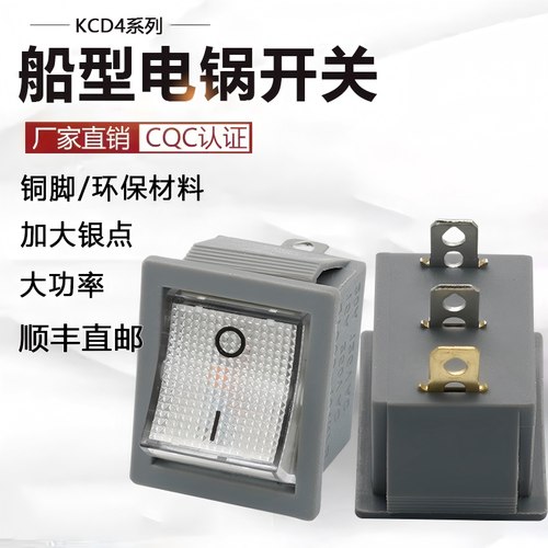 30款电锅开关任定制选配顺丰直邮
