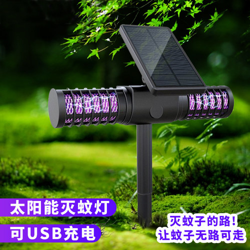 馨芒太阳能双头灭蚊灯USB防水