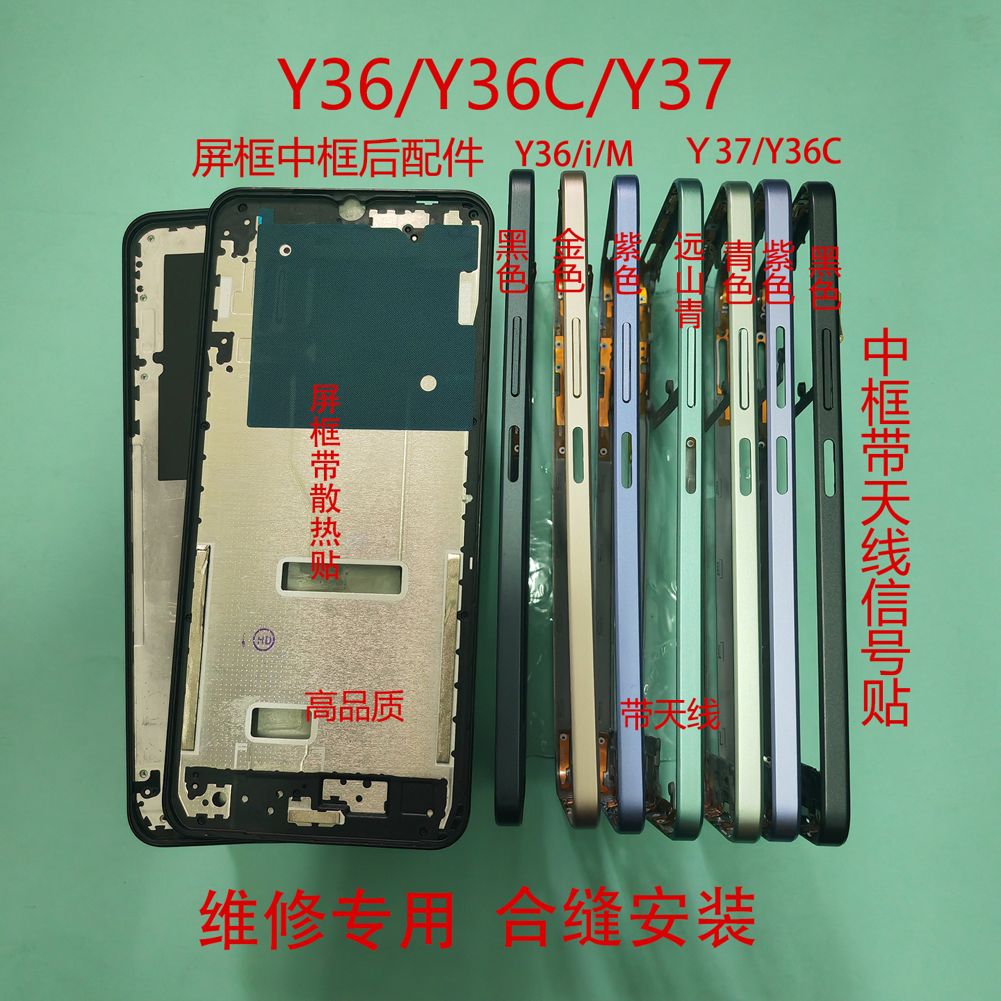 Y36中框Y36i Y37 Y36C Y35中壳前框屏框后盖侧键卡托指纹