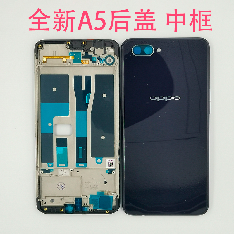 适用oppo a5手机原装后盖幻境蓝紫a3红粉色屏幕前框中