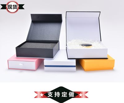 现货礼盒定制礼品盒包装盒纸盒