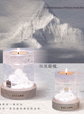梅里秘境·雪顶白柚香调香薰蜡烛