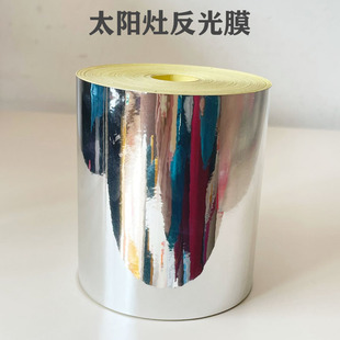 太阳灶反光膜太阳能烧水取火器太阳能锅灶热水做饭户外聚光烧水膜