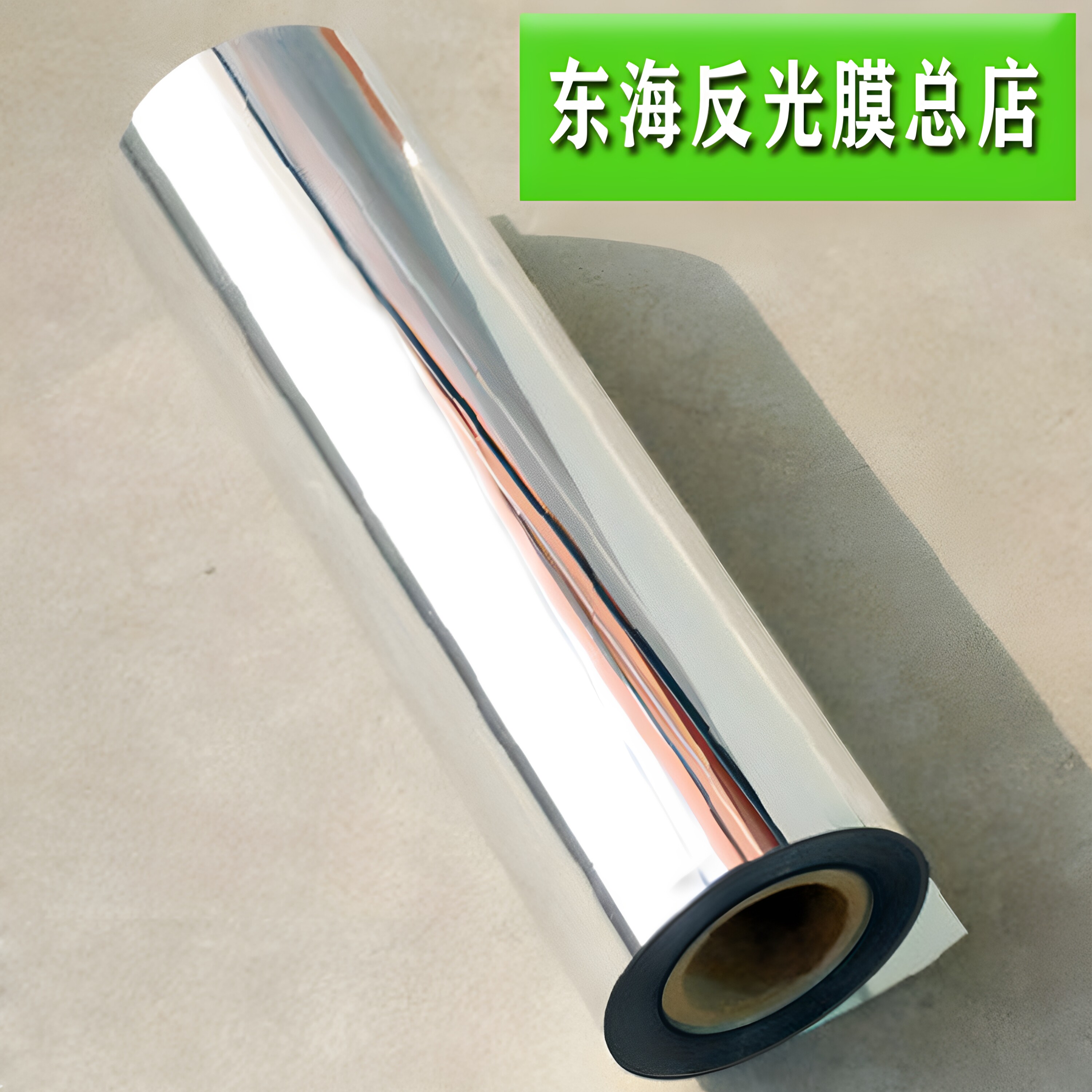 灯箱镜面反光纸灯具太阳灶反光贴纸银色反射膜广告灯增亮聚光膜图片