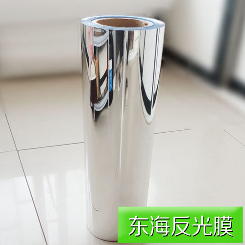 灯箱新款膜鱼缸银色镜面材料pet镀铝膜反射膜太阳灶反光贴纸高亮 - 封面