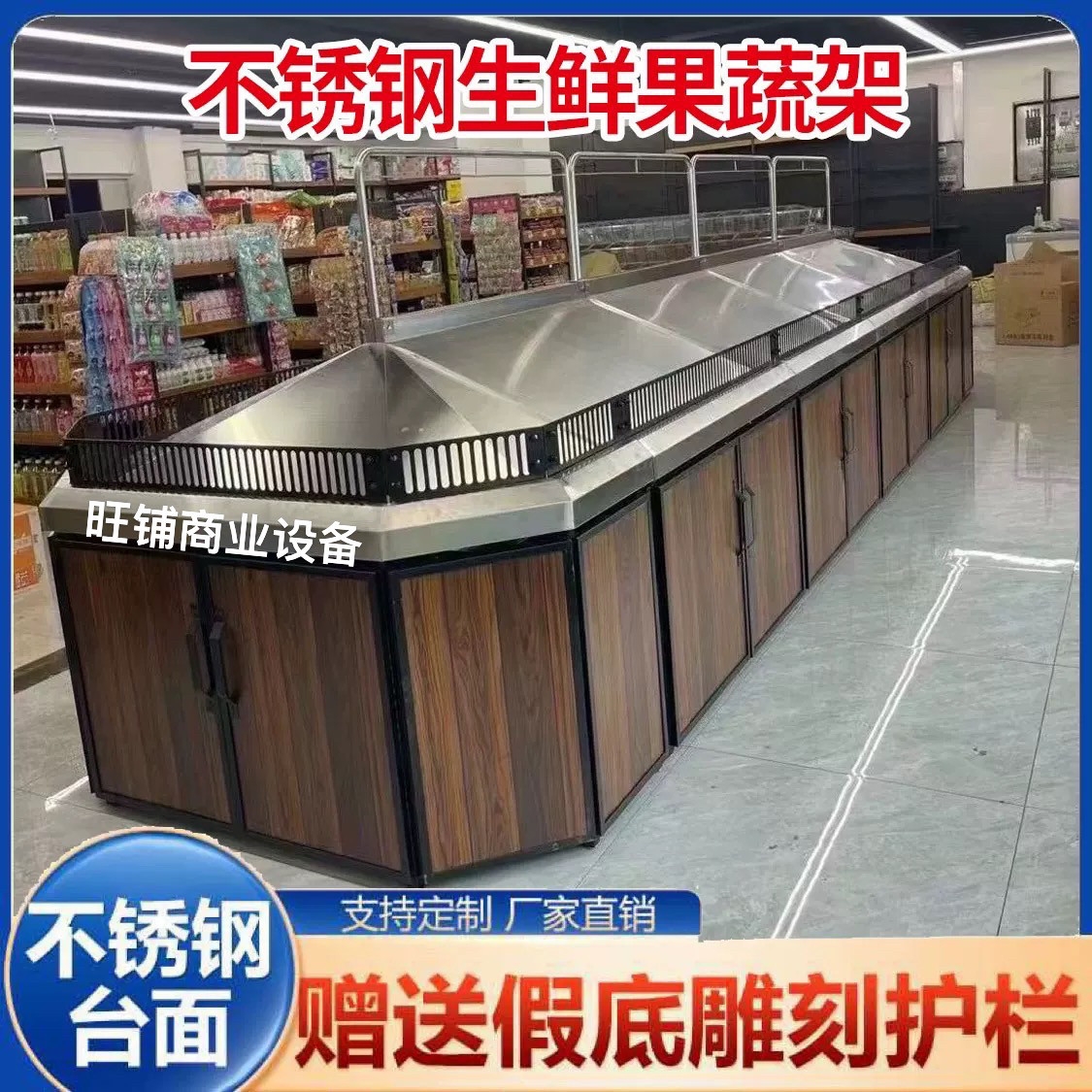 东来款生鲜水果超市蔬菜货架展示架子不锈钢中岛果蔬堆头