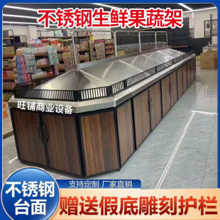 东来款生鲜水果超市蔬菜货架展示架子不锈钢中岛果蔬堆头
