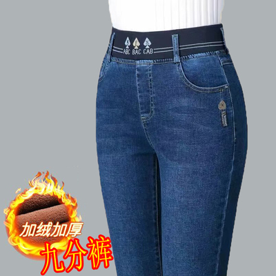 加绒牛仔裤女高腰九分弹力松紧腰冬款小个子加厚妈妈9分裤直筒裤
