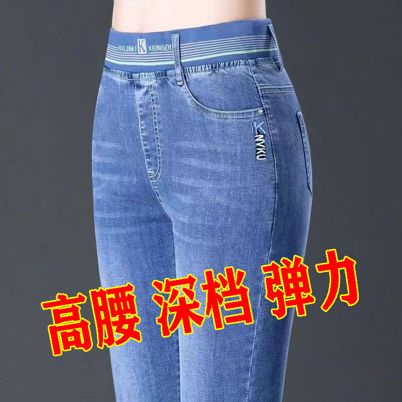 松紧腰高腰牛仔裤女春秋2026新款弹力显瘦中年妈妈裤子宽松直筒裤