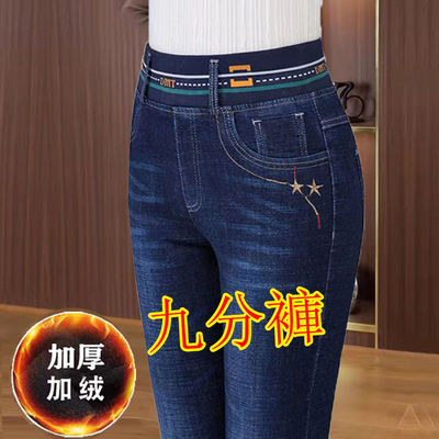 加绒牛仔裤女九分裤子高腰弹力松紧腰小个子女裤加厚妈妈9分裤冬