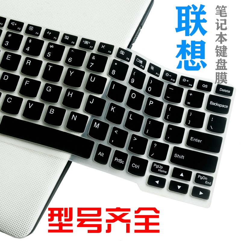 联想FLEX3-1120笔记本YOGA2键盘膜YOGA3屏幕11.6寸YOGA700-11防尘