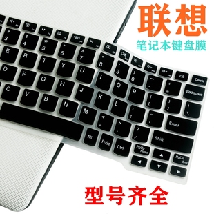适用联想Flex10键盘膜10.1寸A10上网本FLEX3-1120翻转笔记本11.6