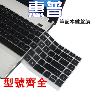 适用惠普4431键盘膜4331S笔记本4340贴4436S垫4446S套4441罩4341