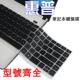 适用惠普4431键盘膜4331S笔记本4340贴4436S垫4446S套4441罩4341