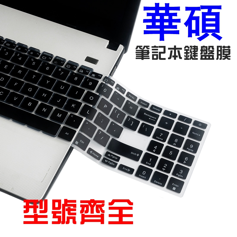 vivobook15s键盘膜华硕飞行堡垒