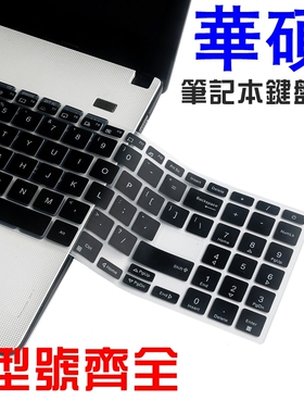 适用华硕vivobook15s键盘膜7飞行堡垒8天选15.6寸v5000j笔记本S2