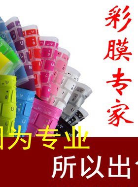 适用宏碁Aspire5750g笔记本5810键盘膜Acer15寸5820垫5740套5745G