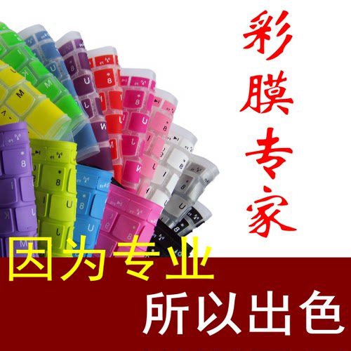 适用宏碁Aspire5750g笔记本5810键盘膜Acer15寸5820垫5740套5745G