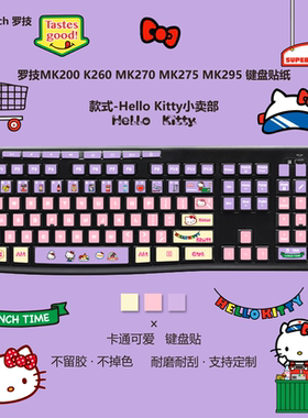 Hello Kitty适用于罗技MK200 MK270 K260键盘按键贴可爱卡通贴纸