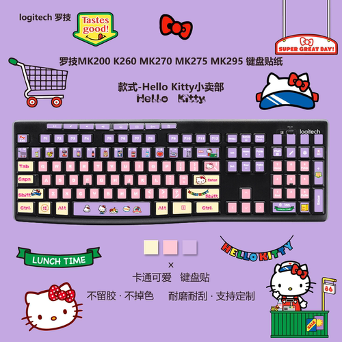 Hello Kitty适用于罗技MK200 MK270 K260键盘按键贴可爱卡通贴纸