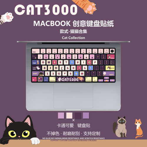 可爱猫猫适用于苹果MacBook键盘贴纸M1/M2/M3/M4Pro14寸Air13贴纸