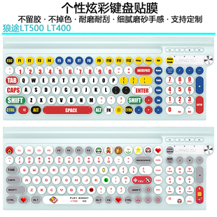 适用于L4狼途L3 LT400 LT500圆形台式 机键盘贴纸按键字母卡通个性
