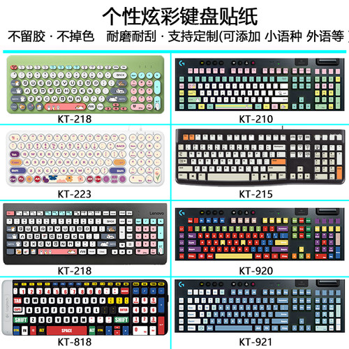 可爱贴纸防水防刮耐磨不留胶